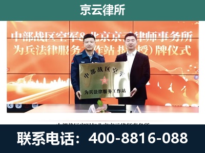 乌兰察布-专业拆迁律所