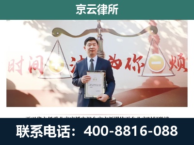 乌兰察布-专业拆迁律所
