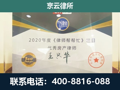 乌兰察布-专业拆迁律师