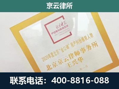 乌兰察布-企业征地维权律师