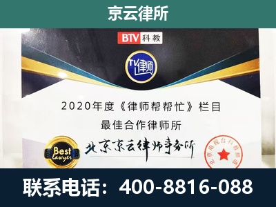 乌兰察布-企业征收律师
