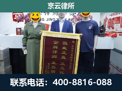 乌兰察布-企业拆迁纠纷律师
